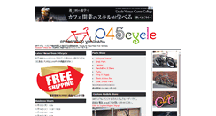 Desktop Screenshot of 045cycle.com